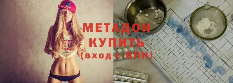 ссылка на мегу зеркало  сколько стоит  Кирс  МЕТАДОН methadone 